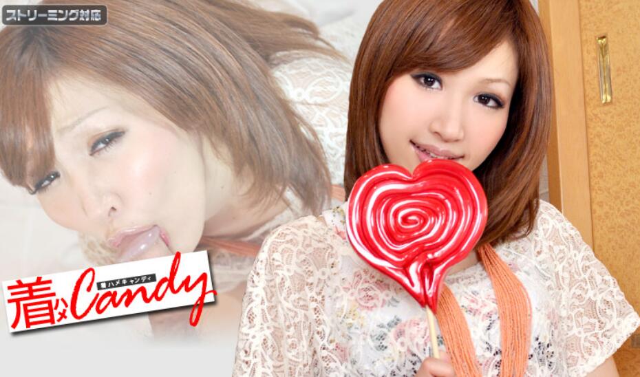 着hamecandy File020 米仓真央103111-846-CARIB